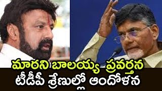 Nandamuri Balakrishna Reaction On Chalo Atmakur Programme | Chandrababu About Balakrishna Behaviour