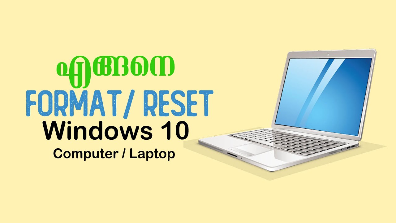 എങ്ങനെ Windows 10 കമ്പ്യൂട്ടർ ഫോർമാറ്റ് ചെയ്യാം | How to Format Your Windows 10 Computer