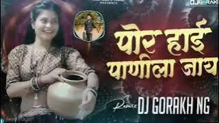 Por Hai Panila Jay Dj Gorakh NG