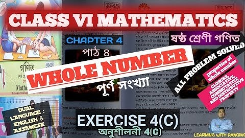 Exercise 4(C) || Class VI Maths || Chapter 4 || Whole Number || All Problem solved || Dual Language|