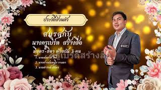 VTR เกษียณ 2569-Ver.1
