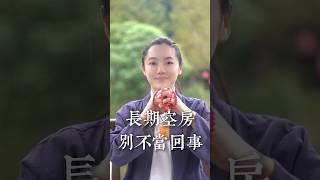 Be Cautious of Long-Term Vacant Neighboring Houses #ShanJing #TraditionalCulture #LifeWisdom