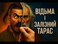Козацька магія: містична сила, що стоїть за легендою | козацька міфологія