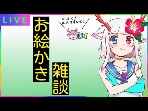雑談とかさぎょとか【作業雑談】