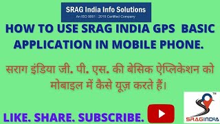 HOW TO USE SRAG INDIA GPS BASIC APPLICATION IN MOBILE PHONE screenshot 1