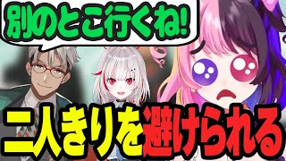 なぜか二人きりで話すのを避けられるぷるる/dtto./アルランディス【ぷるる切り抜き】