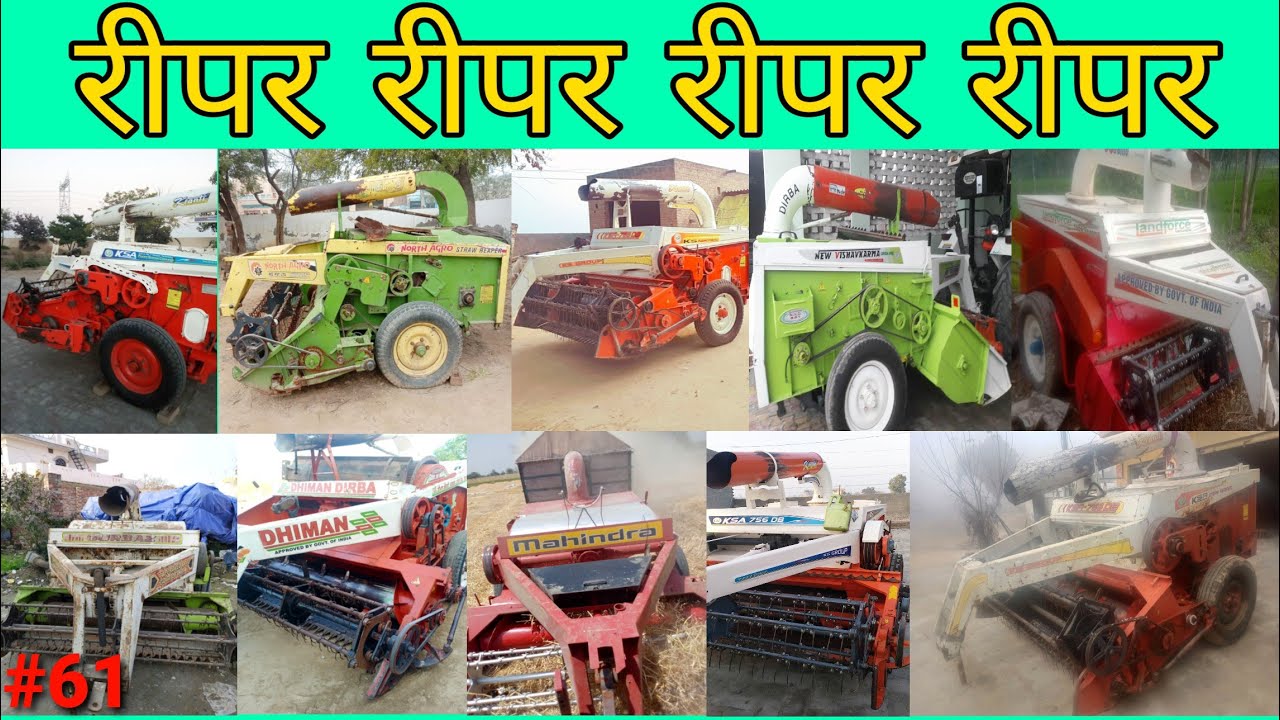 Old Straw Reaper For Sale Straw Reaper For Sale Reaper For Sale