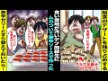漫画 食い意地が汚いデブ同級生が給食のデザートを独り占めして食べてしまうのでクラス全員がムカついていた みんなで話し合った結果 給食のゼリーを激辛ソースで作った激辛特製ゼリーとすり替えることになり 漫画 食い意地が汚いデブ同級生が給食のデザートを独り占めして食べてしまうのでクラス全員がムカついていた みんなで話し合った結果 給食のゼリーを激辛ソースで作った激辛特製ゼリーとすり替えることになり