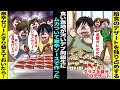 【漫画】食い意地が汚いデブ同級生が給食のデザートを独り占めして食べてしまうのでクラス全員がムカついていた…みんなで話し合った結果、給食のゼリーを激辛ソースで作った激辛特製ゼリーとすり替えることになり…