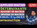 Determinants | Adjoint & Inverse of Matrix |Introduction #appliedmathsclass12th@sushantclasses6634
