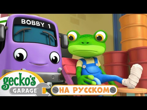Watch Out, Gecko! | 1 hour｜Gecko's Garage - Car Cartoons