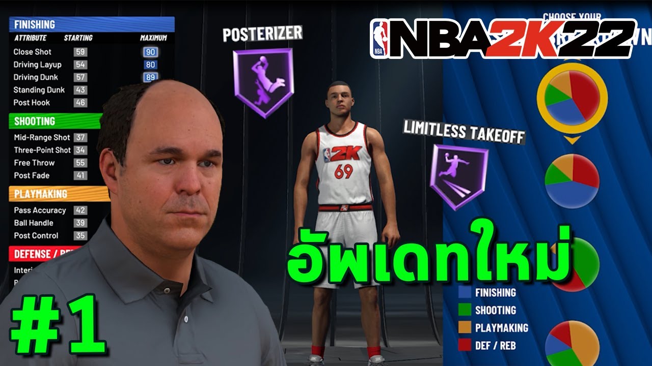 สร้างเนื้อสร้างตัว + อัพเดทต่างๆ - NBA2K22 PC MyCareer EP.1 [ซับไทย ...