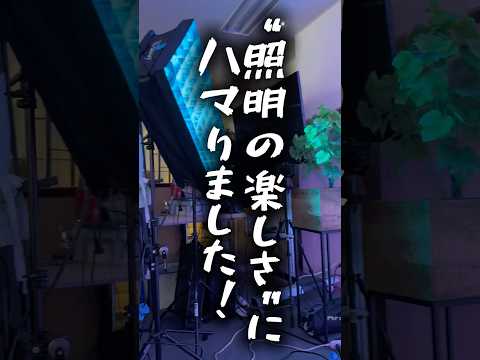 鈴木祐介先生の照明ライティング講座がとっても勉強になって楽しかったです！ #nanlite #ライティング講座#機材レンタル