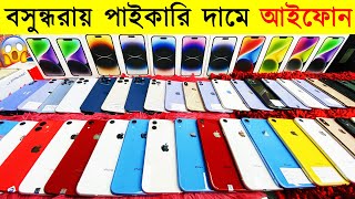 Used iPhone Price in Bangladesh Used iPhone Price in BD 2023Second Hand iPhoneSabbir Explore