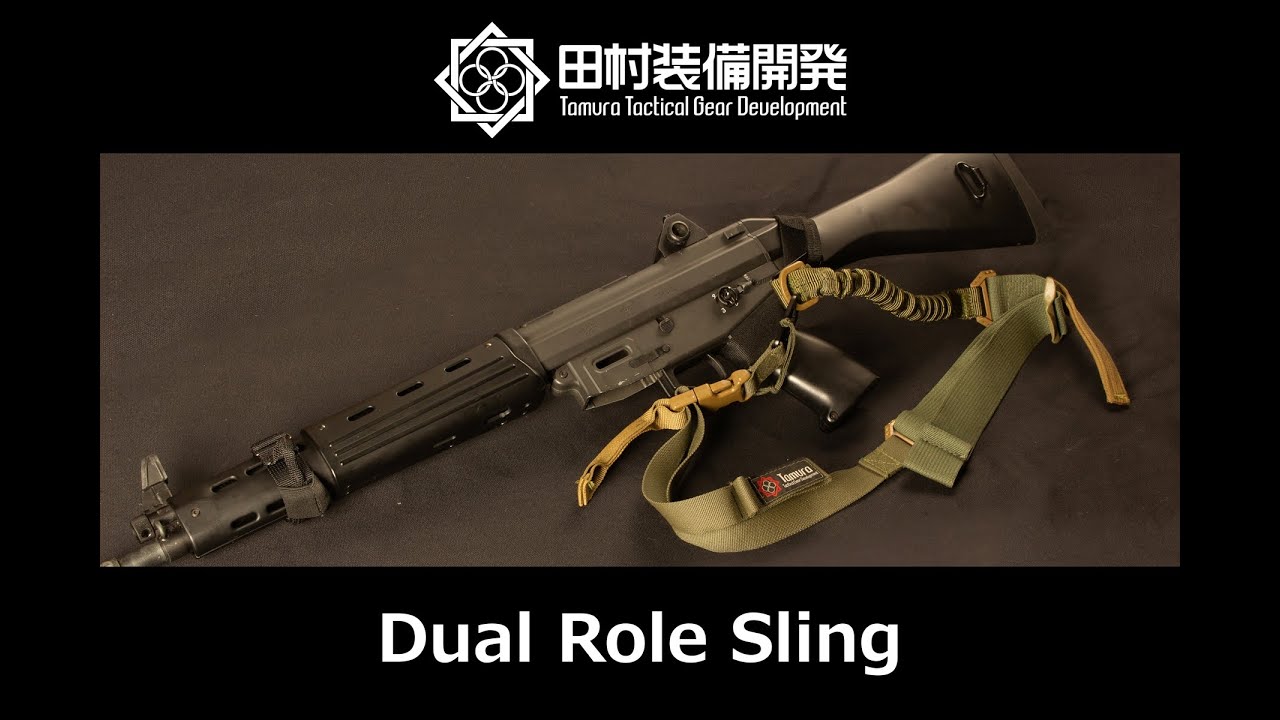 TTGD Dual Role Sling 田村装備開発 スリング マルチカム | skisharp.com
