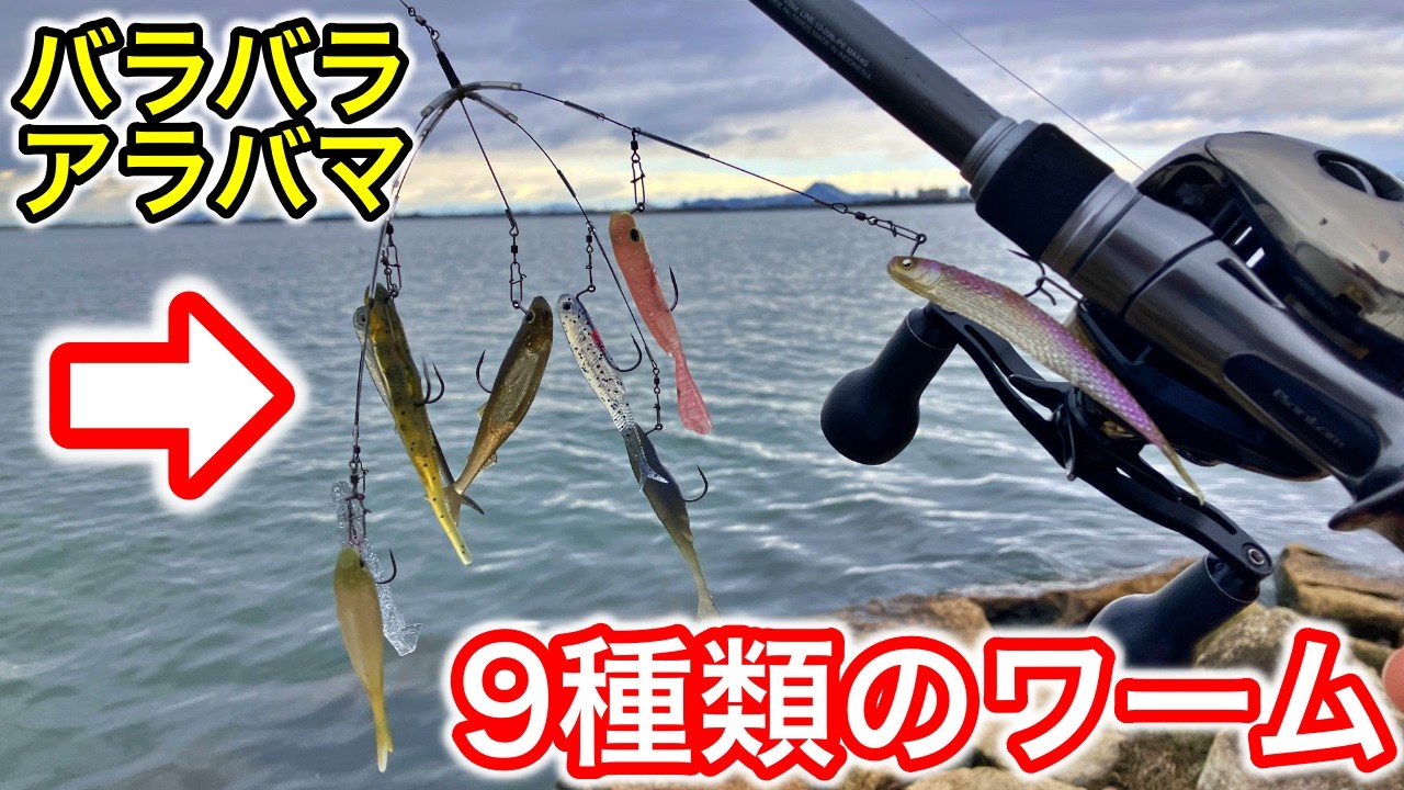 【バス釣り】1〜3月のバマストは3インチで、カラーを変えるといいらしいので、ルアー毎変えて試してみた