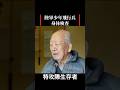 【特攻隊員の戦争体験】陸軍少年飛行兵の身体検査