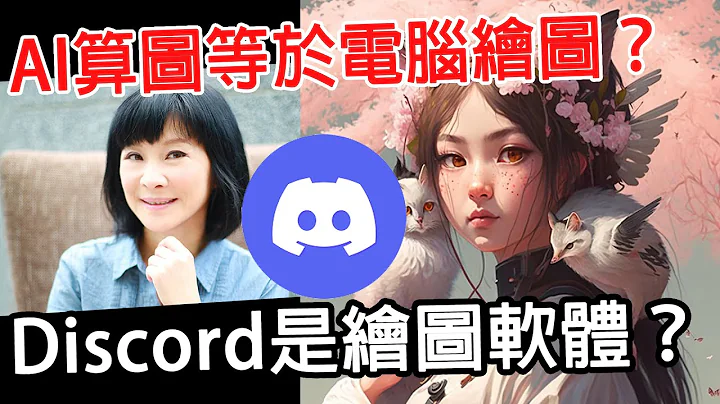 AI算图被说是电脑绘图引发大炎上？为何大众对AI图被称绘图那么反感？居然有人还拿AI图出来卖钱！ - 天天要闻