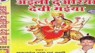 Khelait Rahal Devi Mai || Bhojpuri Durga Puja songs 2015 new || Sakaldev Das