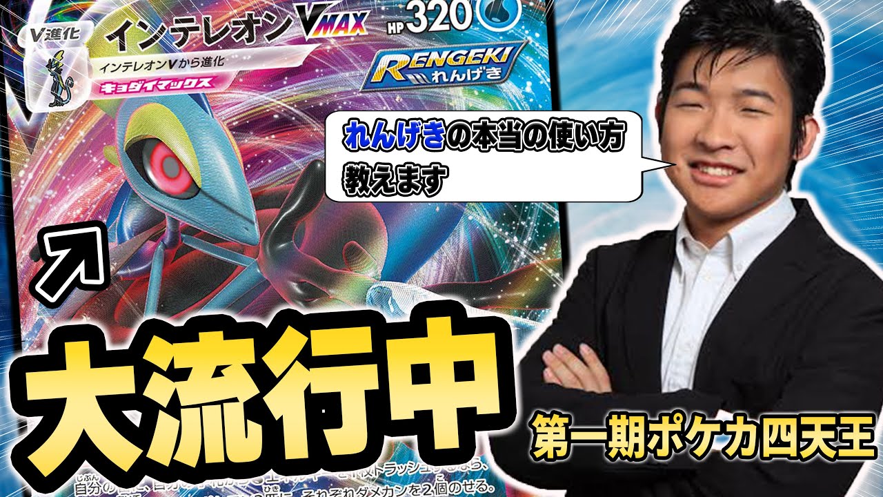 God-like play explosion] Rapid Strike Lesson by the original