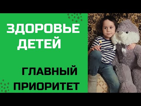Детское здоровье. Что пьют мои дети для укрепления иммунитета?|Продукция Сибирское Здоровье