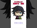 【新作】アイズチェンジルーレット！鬼滅の刃無限城編！冨岡義勇×猗窩座×竈門炭治郎！全て本人の目で止めれたらナイス！
