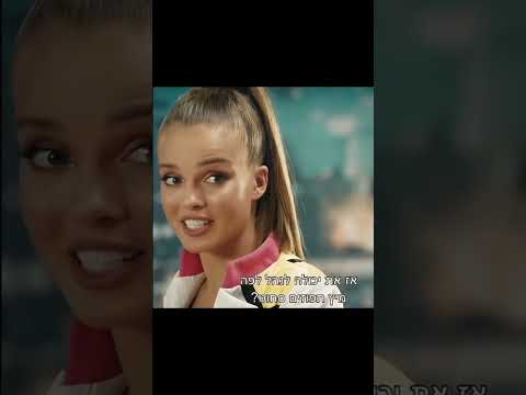 אמן ויהיו חברות נועהקירל אנהזק 