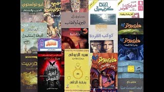 كيف تختار فكرة لرواية من بين الأفكار التي في خيالك ؟