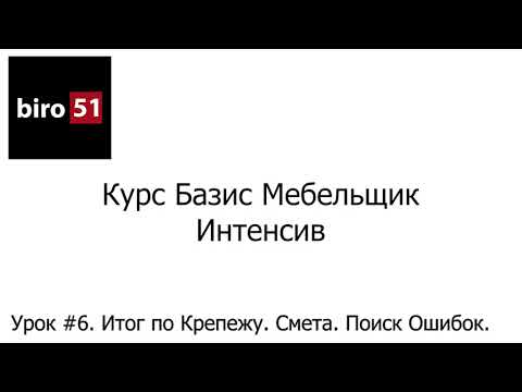 Урок #6. Итог