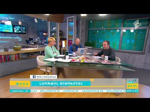 \"დილა პირველზე\