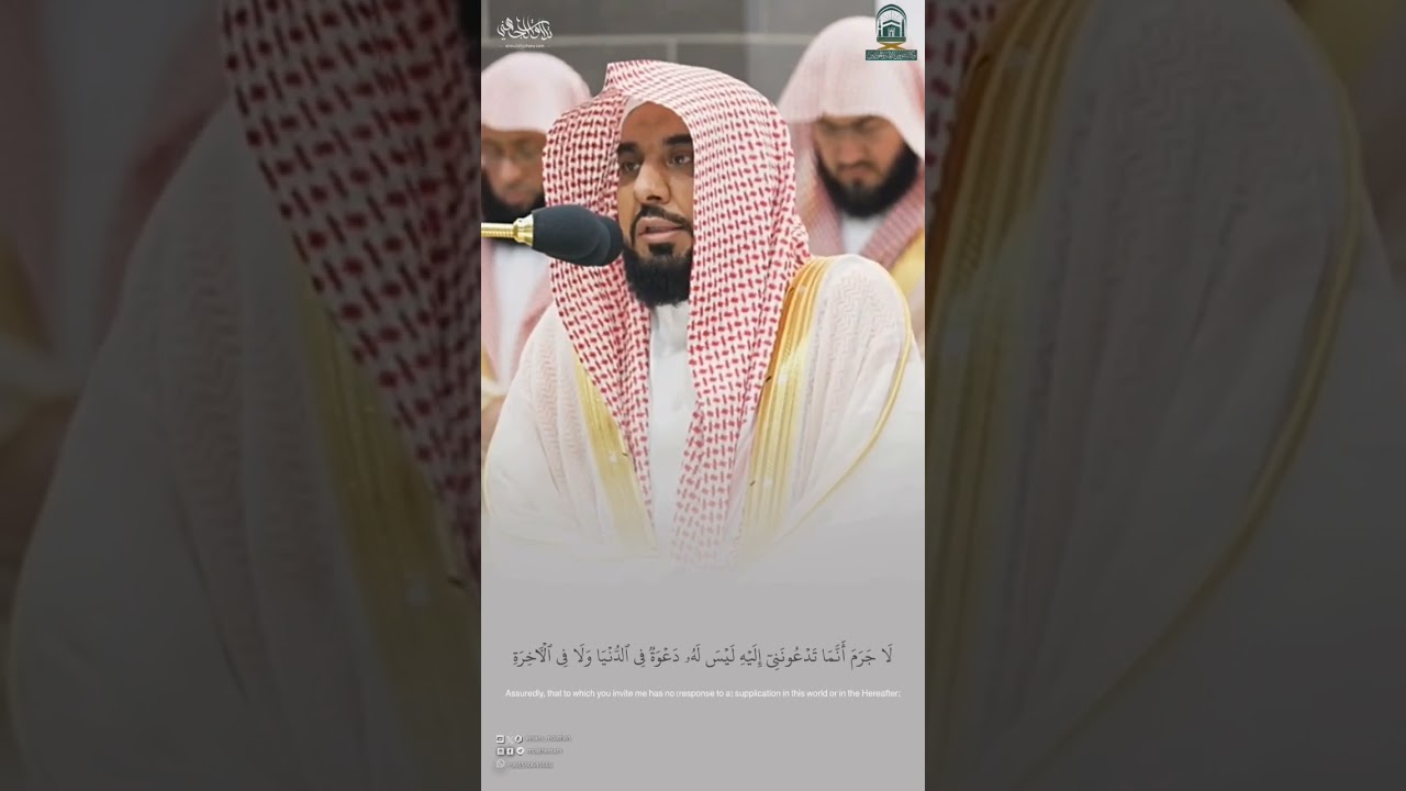 تلاوة مهيبة من سورة غافر ..من تراويح ليلة 26 رمـضان 1445هـ للشيخ د. #عبدالله_الجهني #shorts #tilawat