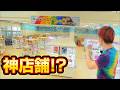 クレーンゲーム生活で景品100個獲得するまでおわれまテン！ゲームランドプレーゴ加美店