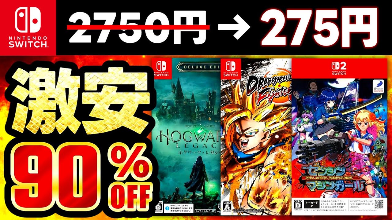 Nintendo Switch コメント欄で面白いこと言えた人に定価で売ります Nintendo Switch コメント欄で面白いこと言えた人に定価で売ります