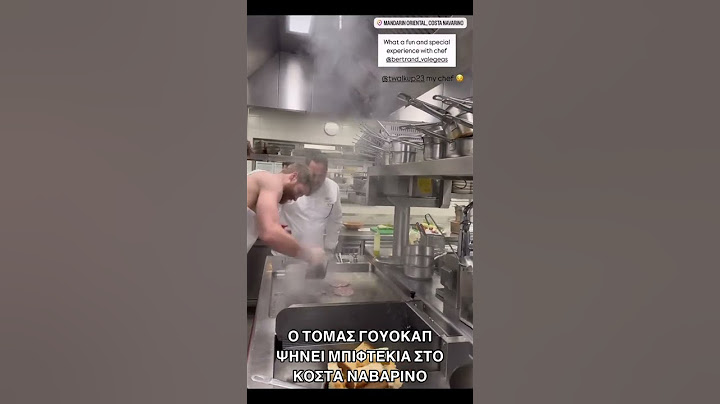 Ο Τόμας Γουόκαπ ψήνει μπιφτέκια στο Costa Navarino