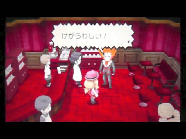 ポケットモンスターx Y 53 プラターヌ博士とフラダリ Youtube ポケットモンスターx Y 53 プラターヌ博士とフラダリ Youtube