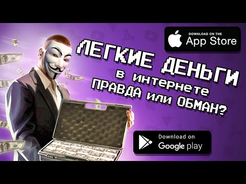 💰📲 ТОП 10 ПРИЛОЖЕНИЙ ДЛЯ РЕАЛЬНОГО ЗАРАБОТКА ДЕНЕГ В 2021 ГОДУ / агент 3310