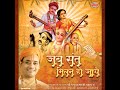 Chhin Liya Mera Bhola Sa Mann Mp3 Song
