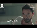 تهدا ياعيني تهدا