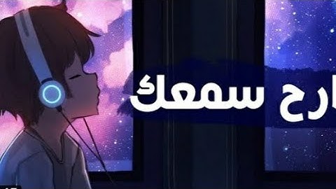 تلاوة خاشعة بصوت جميل جدا تريح الاعصاب سبحان من أعطاه هذا الصوت