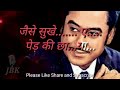 Mera Jivan Kuch Kaam Na Aaya Karaoke with Scrolling Lyricist Hindi