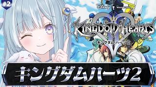 ☾ ໋ #2〖 KH2 〗深夜チルで初見キングダムハーツ2です .ᐟ.ᐟ👑#キングダムハーツ2〖 天羽衣┊ななしいんく 〗 screenshot 3