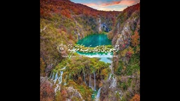 ما تيسر من سورة الفجر للقارئ رعد الكردي