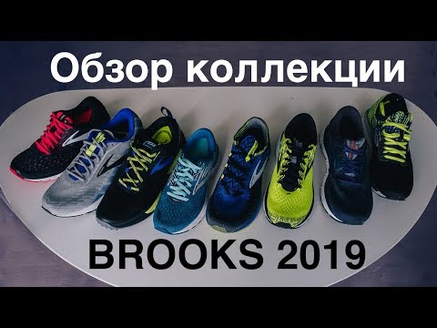 Video: Brooks Heritage Når In I Arkiven För Din Nya Favoritfjädersneaker