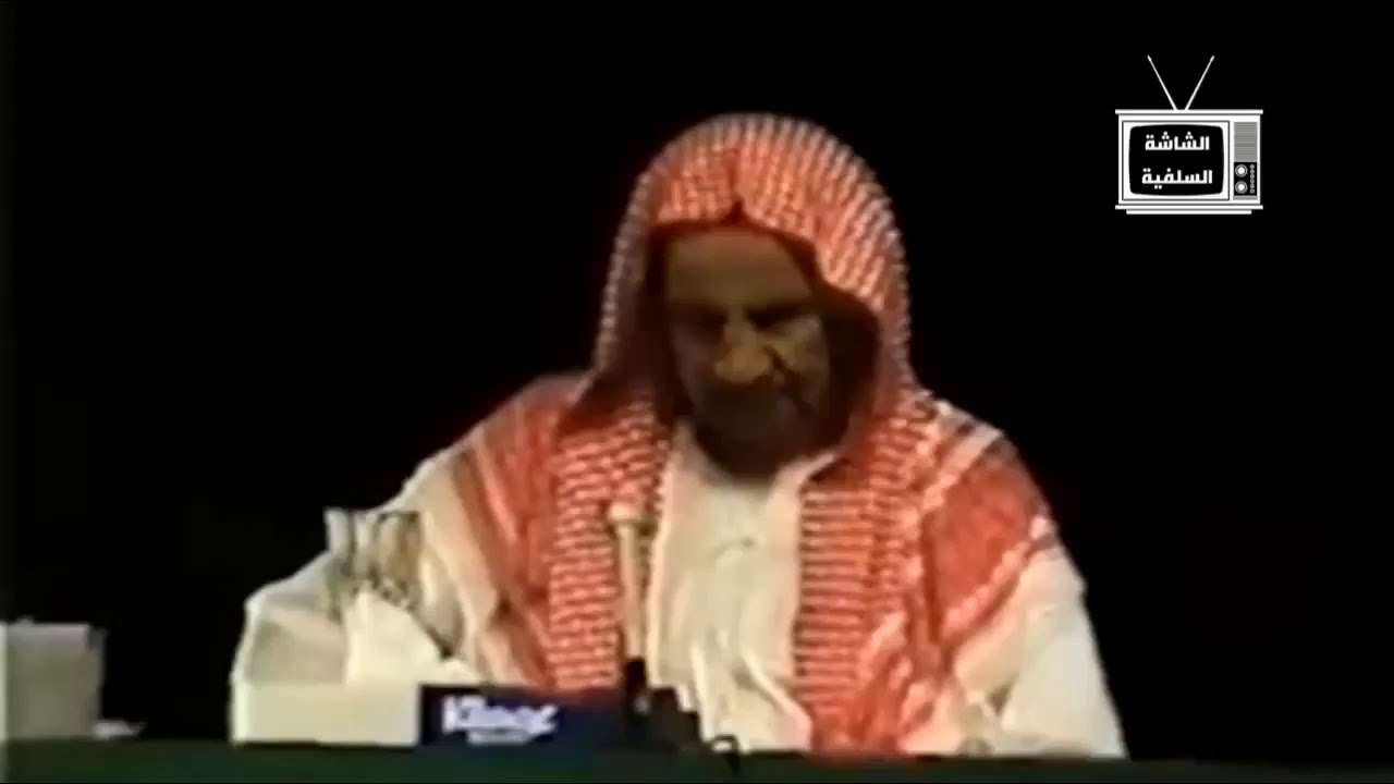 أخشى أن يقول الناس عني معقد ومتشدد | الإمام ابن باز رحمه الله