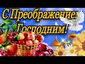 ✨🙏 Преображение Господне 2025 | Красивое поздравление и тёплые пожелания