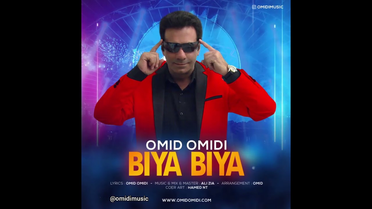Watch Biya Biya Dance Music Omid Omidi , موزیک بنام بیا بیا امید امیدی on YouTube Watch Biya Biya Dance Music Omid Omidi , موزیک بنام بیا بیا امید امیدی on YouTube