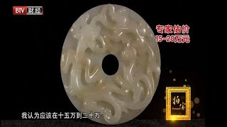 中国美術　玉璧　和田玉 2026年最新】Yahoo!オークション -玉璧の中古品・新品・未使用品一覧