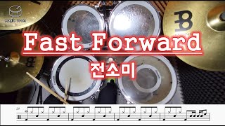 Fast Forward - 전소미
