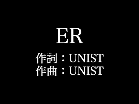【ER】関ジャニ∞ 　歌詞付き　full　カラオケ練習用　メロディなし【夢見るカラオケ制作人】