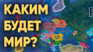 Hoi4: Какой Будет Ядерная Война В 2022 Году